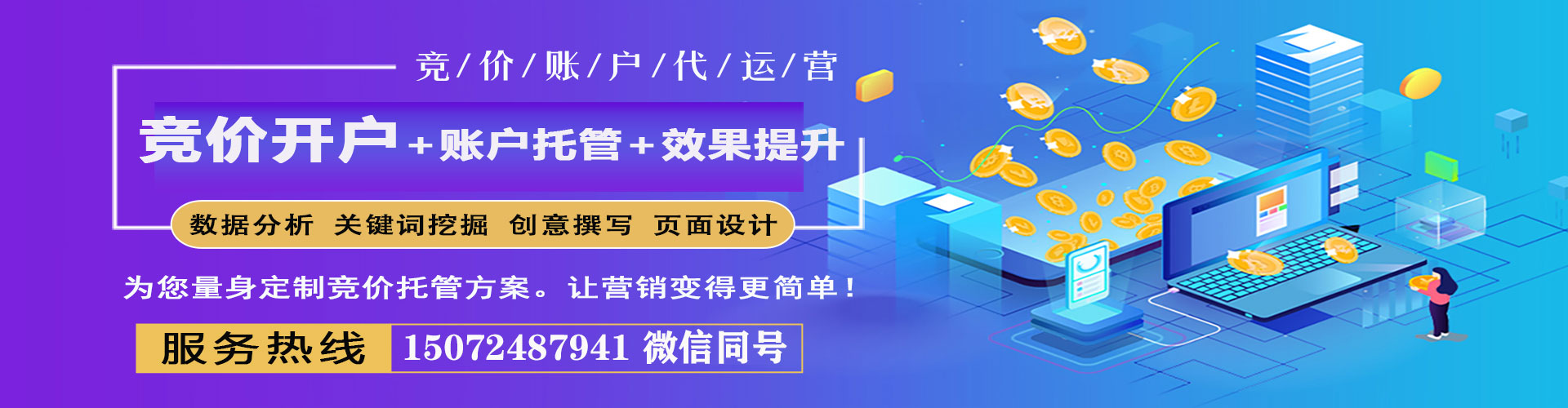 德令哈百度竞价推广